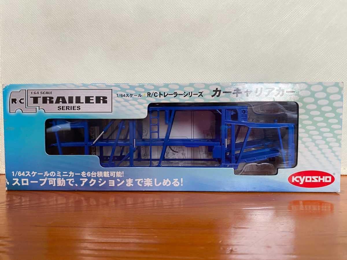 京商 トレーラーシリーズ カーキャリアカー 京商 1/64 R/Cトレーラーシリーズ カーキャリアカー - メルカリ